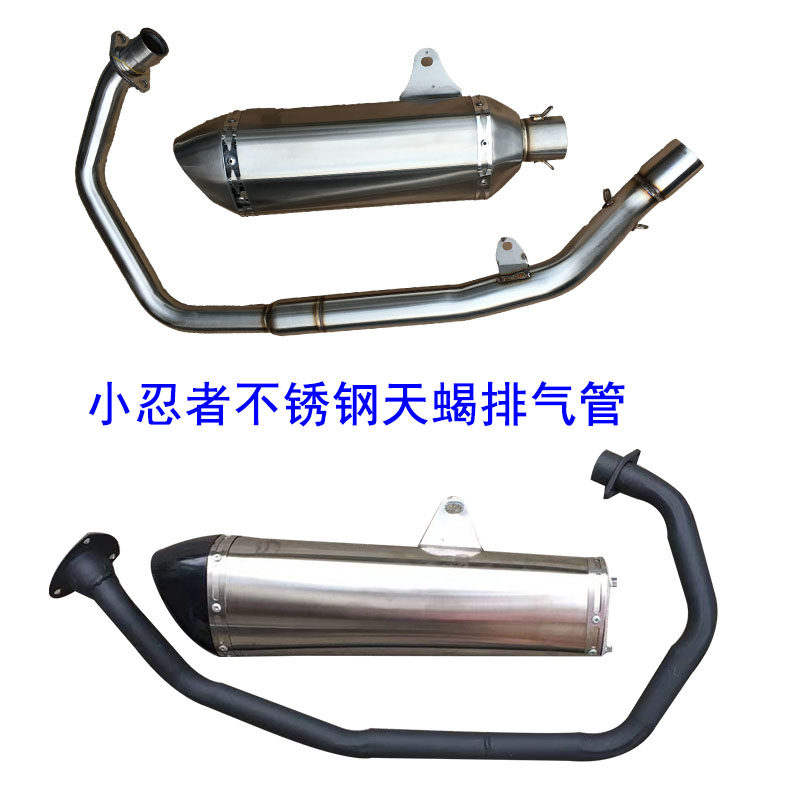 Small Ninja Exhaust Pipe Stainless Steel Sky Scorpion Exhaust Some R3V6 Horizons H2 Yongyuan Lord Wind Retrofit Silencers-Taobao