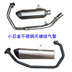 Little Ninja exhaust pipe stainless steel Scorpio exhaust front section R3V6 Horizon H2 Yongyuan Xiaofeng modified silencer