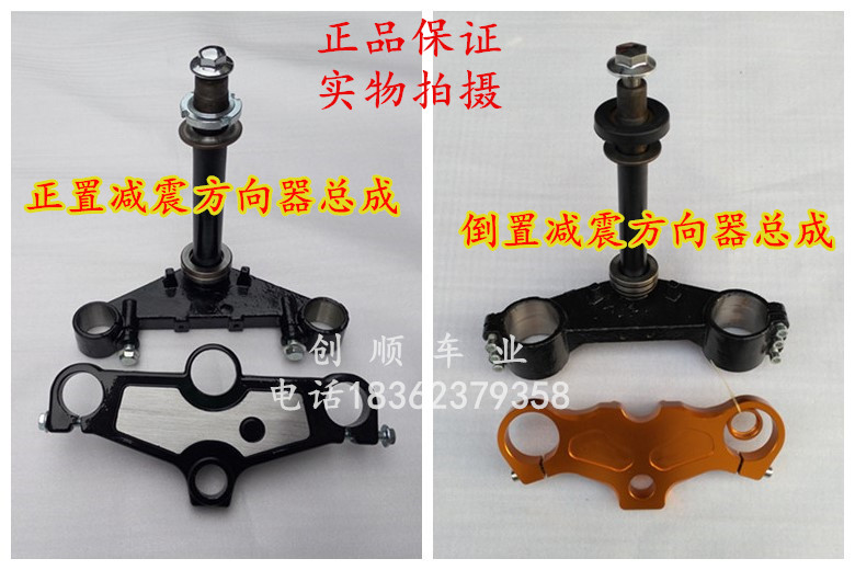 Horizon nhỏ xe máy ninja giảm xóc hướng cột chịu lực tăng và giảm - Xe máy Bumpers nhún xe máy sirius