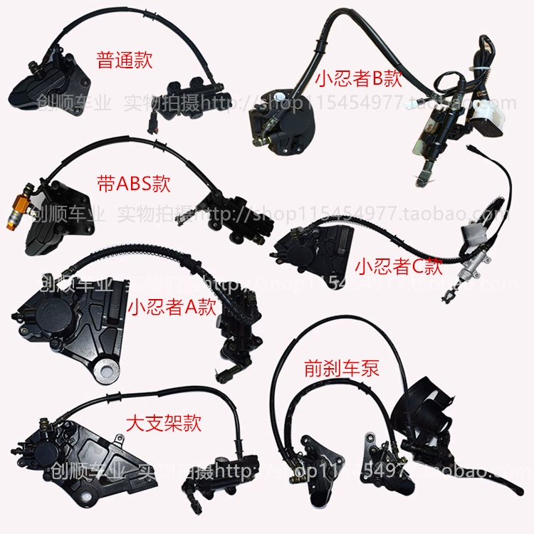 thắng tay xe máy Bơm phanh xe Horizon Ninja N19 phanh đĩa trước và phanh sau ống dầu GT / R2 xe máy thể thao xe máy nguyên bản phụ kiện chân chống xe máy chân chống xe sirius