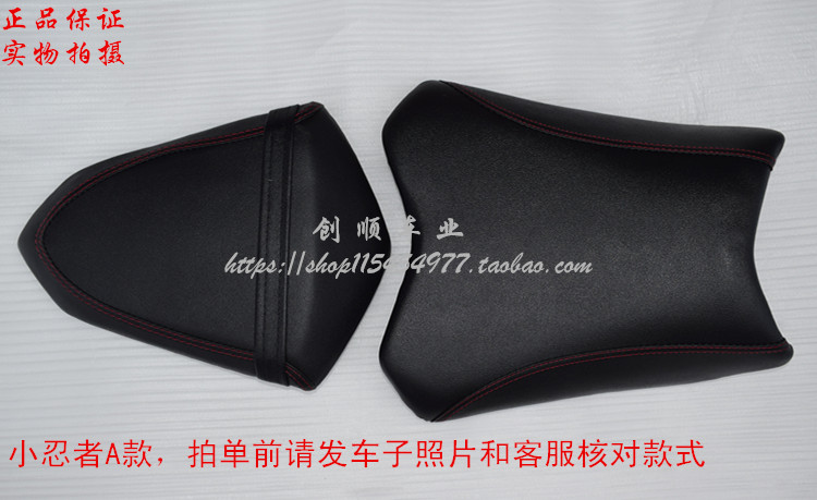 Chân trời nhỏ ninja ghế đệm yên ghế S phần R2 / GT rãnh dã man dã thú xe máy thể thao phụ kiện ghế xe - Đệm xe máy bọc yên xe máy