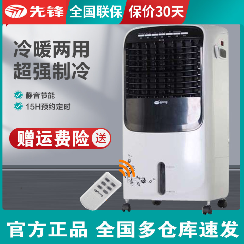 Pioneer Air Conditioning Fan-heating Dual-use DG1102 Cold fan cold-warm type Remote control warm blower LRG04-11FR Refrigeration