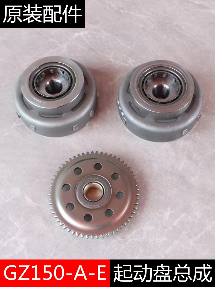 Suitable for Yueku GZ150-A E Ruishuang EN150 EFI rotor start plate overrunning clutch magneto magnetic cylinder