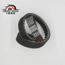 Suitable for general accessories Jincheng JC200T scarab aprilia 856026 grasshopper drive belt