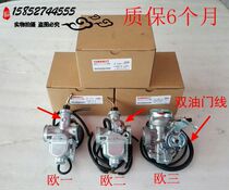  Suitable for motorcycle sky halberd 125 sky sword YBR125E JYM125-2-3 Sky Qi Tianjun carburetor assembly