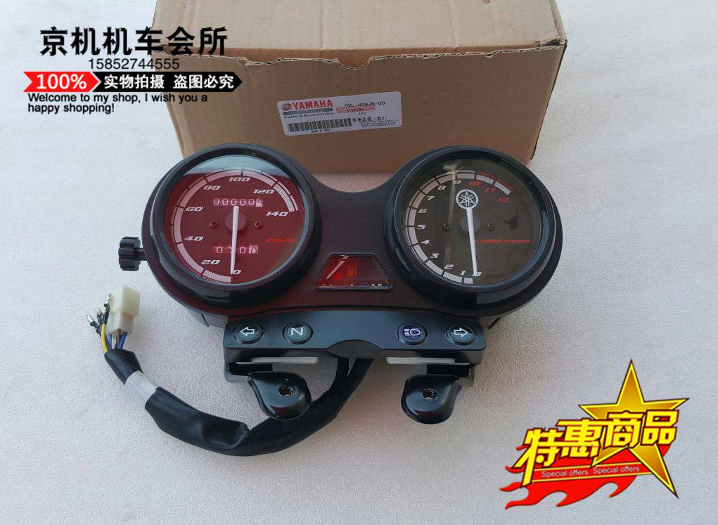 Applicable Mountain leaf JYM125-2-3 sky sword YBR125 Trident YBE125 meter assembly mileage meter