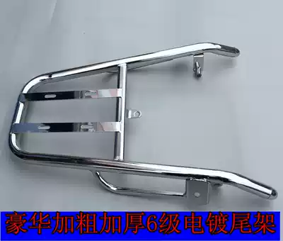 Shangling electric vehicle Shangling electric vehicle rear tailstock Tiger general tail box frame modified tailstock God of War tailstock tail wing tail box frame