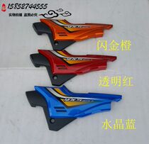  SDH150-21 Super dragon guard plate Battery cover Left and right side cover Left and right side cover side plate