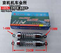 Earth Eagle King original DD250 150 QJ250 Jialing JH250 shock absorber CA250 rear shock absorber