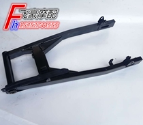 Suitable for WH125-12-12A Fengge Fenglang rear flat fork SDH125-53-53A Rui Biao rear swing frame rear flat fork