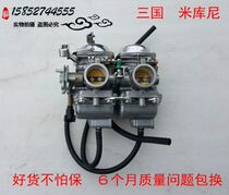  Suitable for CL125-2 Chunlan Leopard CBT125 150 twin cylinder CA250 Horizon 250 350 carburetor assembly