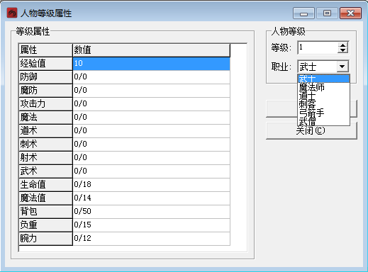 角色成长属性调整