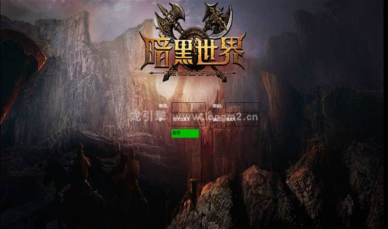 暗黑世界页游一键端