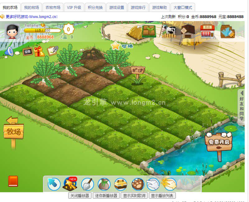 QQ农场一键端服务端单机页游