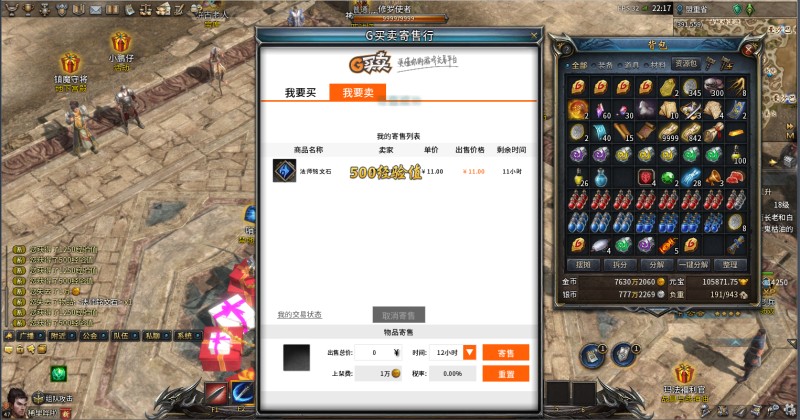 《游龙传奇3D》传奇永恒一键端服务端客户端最新坐骑新版本完美任务单机端游