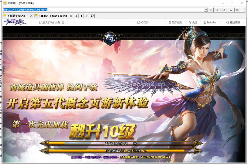 页游九天星辰诀一键端服务端