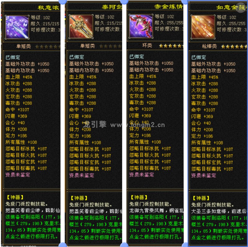 源端天龙之巅峰天龙一键端加手工端引擎破解无限制