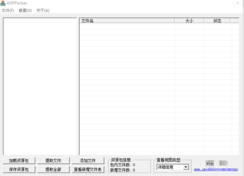 AXPPacker天龙八部补丁编辑工具