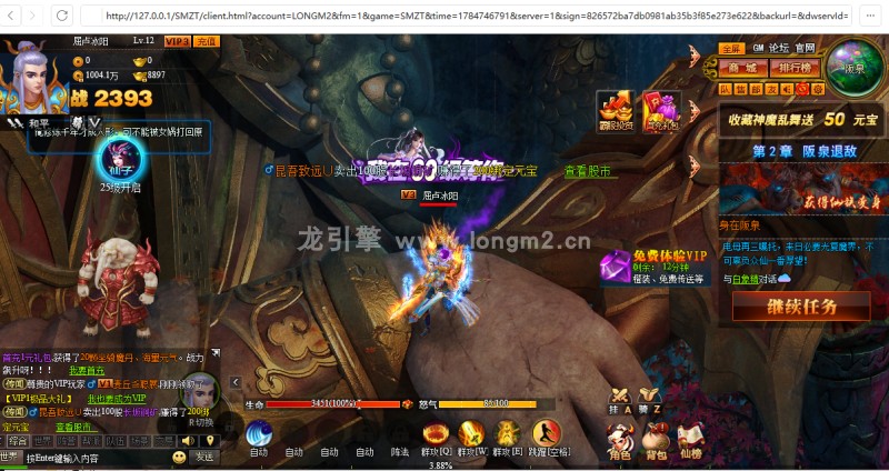 网页游戏神话三国服务端