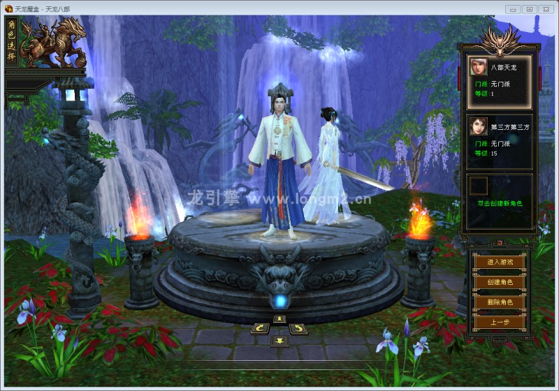 源端天龙之巅峰天龙一键端加手工端引擎破解无限制