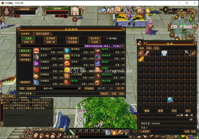 久游天龙源端服务端客户端引擎无限制全明文