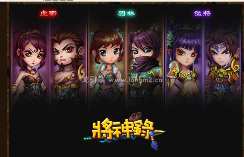回合制页游神将录一键端服务端