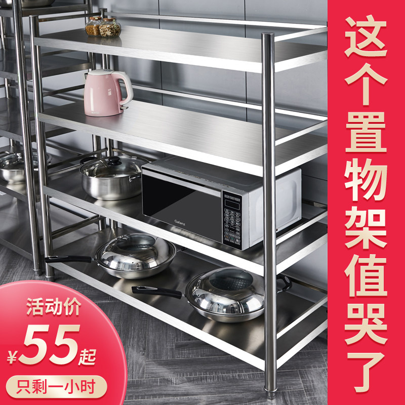 Stainless steel kitchen rack floor-to-ceiling multi-layer storage with fence rack vegetable appliance cooker cooktop shelf