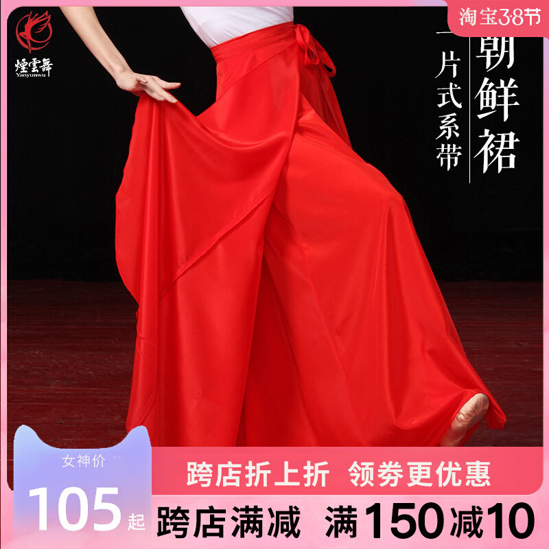 Smoke cloud dance North Korean dance dresses dress rehearsas dress North Korean big skirt hem half body dress performance clothing women