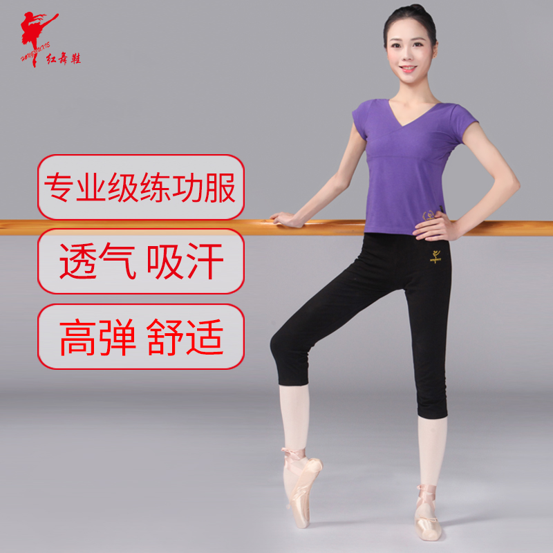 Red dancing shoes body dance short-sleeved tops women adult size cotton cross V-neck dance tight slim practice suit