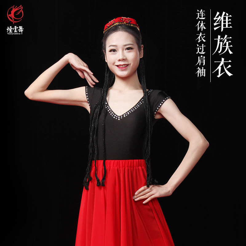 Smoke cloud dance Xinjiang Lianwei female Vi ethnic Tibetan Viv Wuer'er ethnic dance practice blouses martial arts performance Out of service