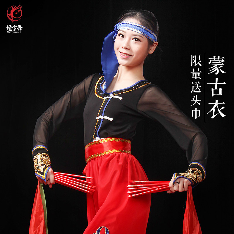 Yanyun dance Mongolian stage performance clothes Tibetan practice tops women's long-sleeved training clothes stage performance clothes custom