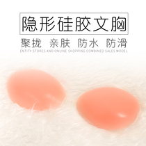 Invisible bra stickup with swimming full silicone Thickened Cup Wedding yarn Small breasts and anti-slip fullness waterproof