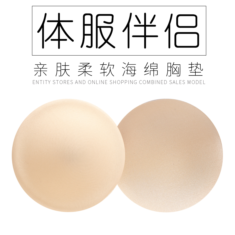 Sponge inserts, sports underwear, vest, bra pad, dance body suit, chest paste, chest paste, chest pad, non-deformable, removable and washable