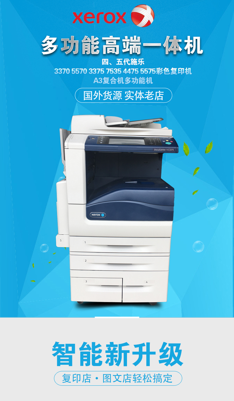 Bốn thế hệ Xerox 3375 5575 5570 7855 3370 máy photocopy màu a3 máy ghép đa năng