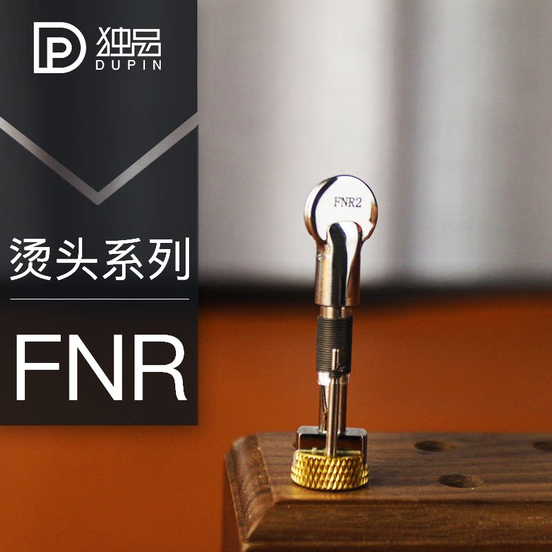 MINGJIA Mingjia's new detachable hot head FNR series ironing machine accessories French fan-shaped hot head detachable