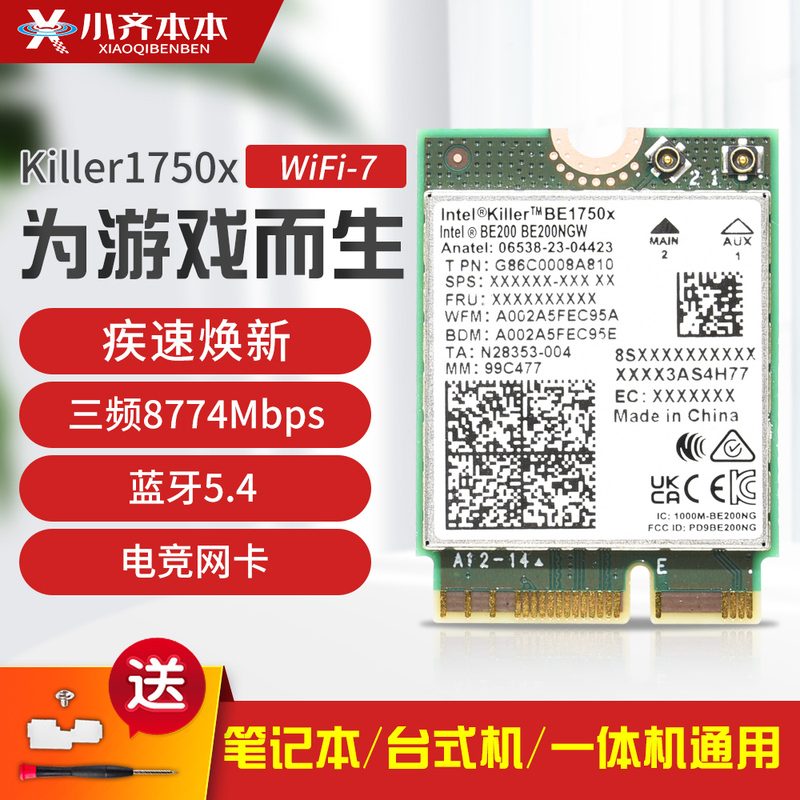 Killer 1750X Wifi7 Wireless Network Card Bluetooth 5.4 Gigabit Laptop Desktop Receiver Be200