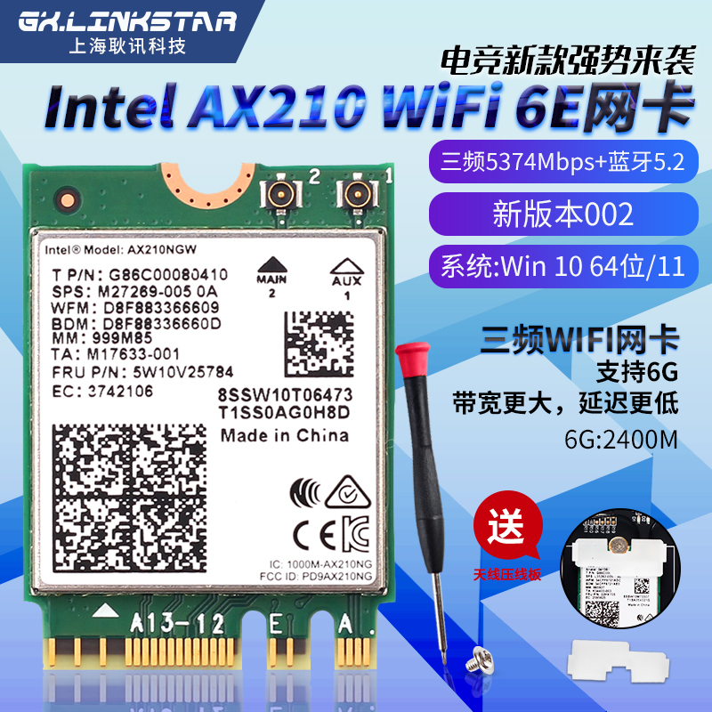 Intel AX210 AX200 AX201 9260AC 9560AC Gigabit Notebook WiFi6 Wireless Card