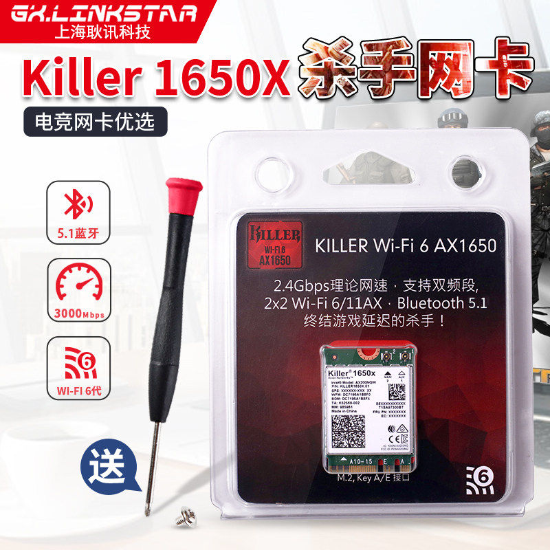 1675x Killer Killer1550 1535 1650x Gigabit Wireless Network card Bluetooth 5 2 wifi6e Network card