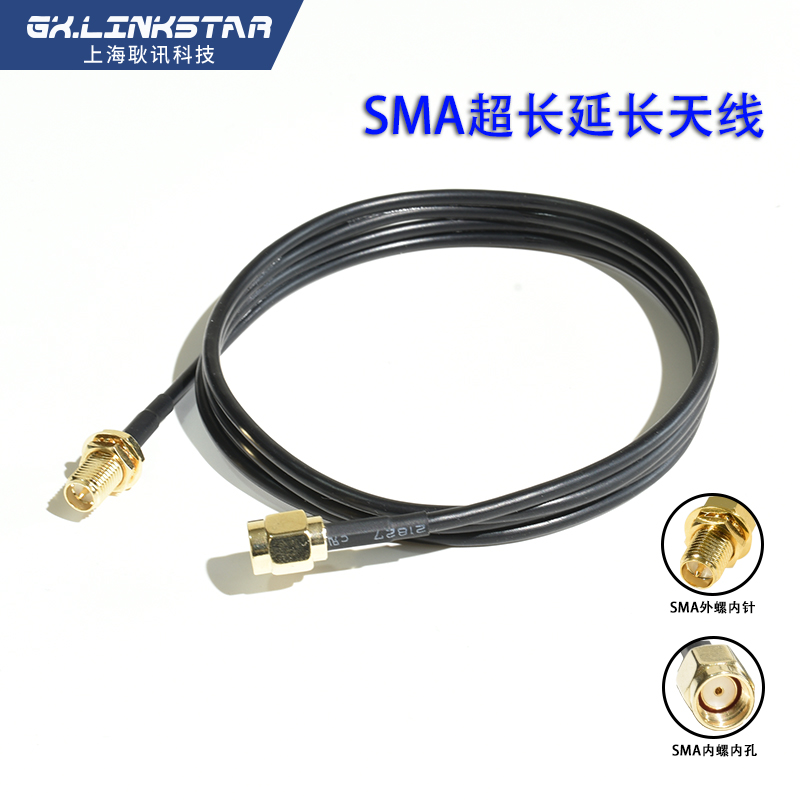 WiFi wireless routing network card antenna extension line 1 meter SMA transfer line USB9 pin one point two connection line