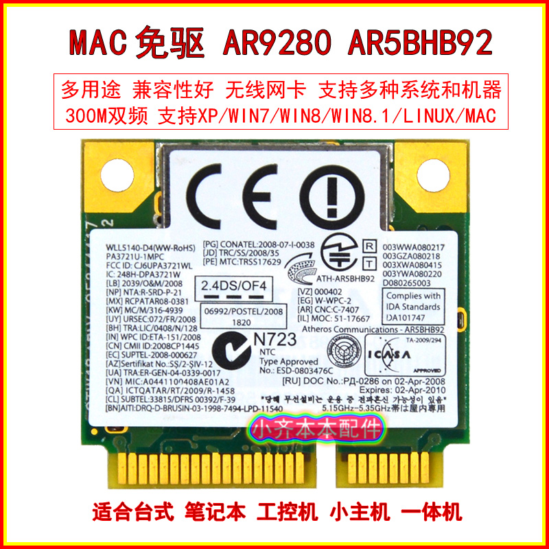 AR9280 AR5BHB92 Dual Frequency 5G 300M Notebook Wireless Network Card MAC Black Apple ROS UBNT