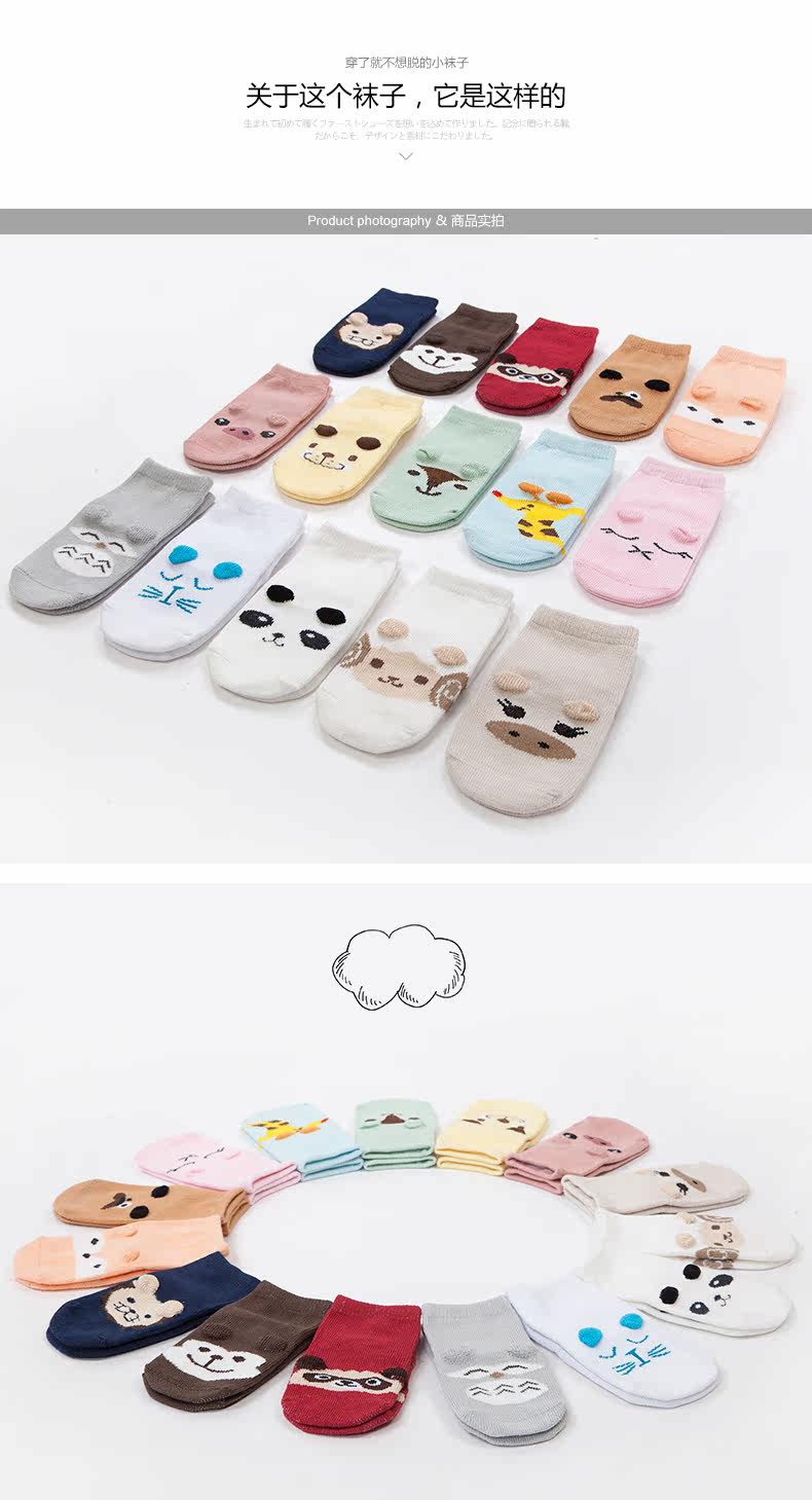 Chaussettes pour bébé - Ref 2109446 Image 71