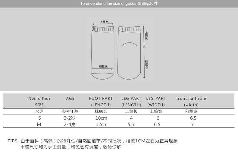 Chaussettes enfant - Ref 2107097 Image 65