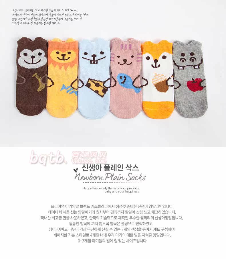 Chaussettes pour bébé - Ref 2110249 Image 65