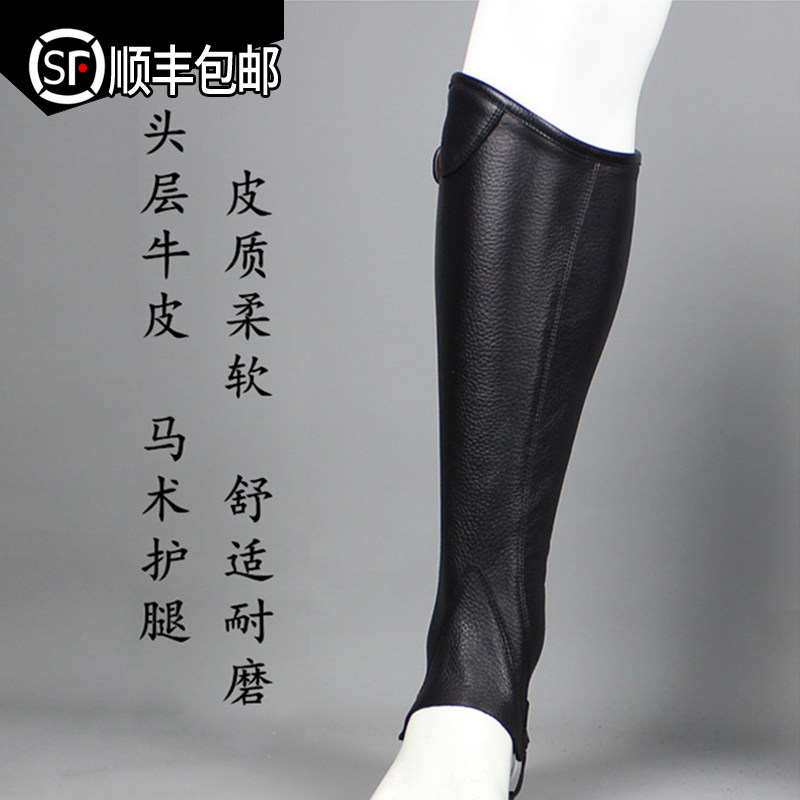 Send risk equestrian equipment supplies high quality first layer cowhide anti-slip anti-wear riding legging chabs