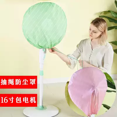 Floor-standing electric fan cover, fan cover, dust cover, all-inclusive fan cover, cloth electric fan cover, fan cover