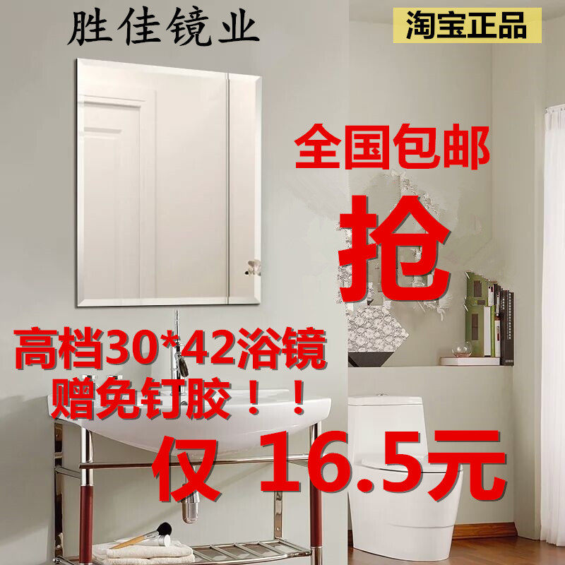 Minimalist Adhesive Bathroom Mirror Without Frame Bathroom Mirror Makeup Room Mirror Floor Wall-mounted Mirror Cosmetic Mirror Toilet