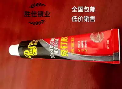 Super-free nail strong liquid glue mirror glue strong Liquid Nail engineering decoration glue universal sticky glue