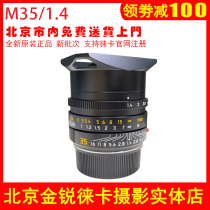 leica leica M 35mm F1 4 Lycra M10R lens M35 1 4 German original 11663#11675#