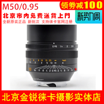 Leica Leica M50mmf 0 95 SLR camera lens 50MM0 95 original Night God Night Eye