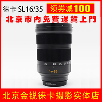 Leica Leica SL 16-35 mm f 3 5-4 5 ASPH sl Camera SLR lens Full frame